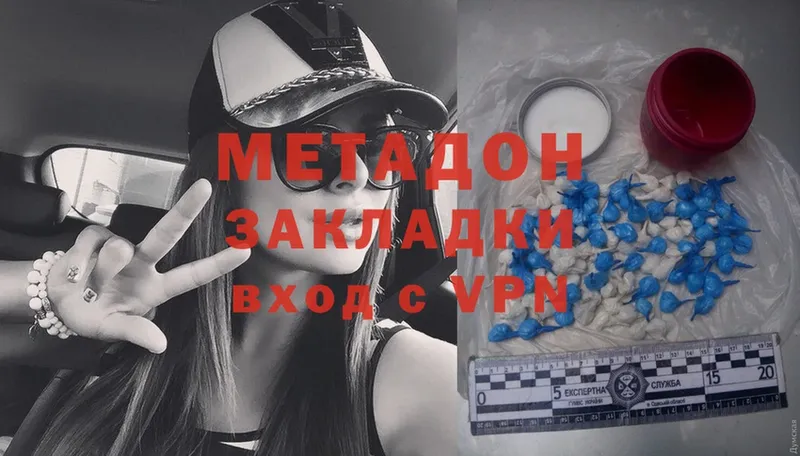 МЕТАДОН methadone  hydra зеркало  Духовщина 